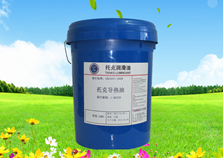L-QC320 导热油