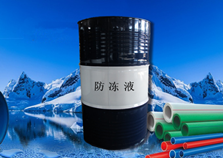 工业设备防冻液